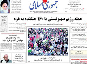 صفحه نخست روزنامه‌های کشور - شنبه ۲۵ اردیبهشت ۱۴۰۰