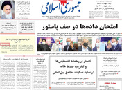 صفحه نخست روزنامه‌های کشور - یکشنبه ۲۶ اردیبهشت ۱۴۰۰