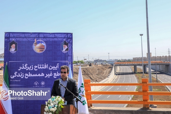 فاز اول پروژه تقاطع غیر همسطح زندگی (مصلی) به بهره برداری رسید