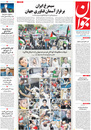 صفحه نخست روزنامه‌های کشور - دوشنبه ۲۷ اردیبهشت ۱۴۰۰