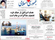 صفحه نخست روزنامه‌های کشور - سه‌شنبه ۲۸ اردیبهشت ۱۴۰۰