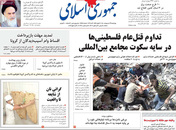 صفحه نخست روزنامه‌های کشور - چهارشنبه ۲۹ اردیبهشت ۱۴۰۰