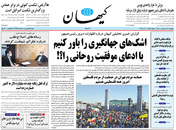 صفحه نخست روزنامه‌های کشور - پنجشنبه ۳۰ اردیبهشت ۱۴۰۰