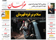 صفحه نخست روزنامه‌های کشور - شنبه ۱ خرداد ۱۴۰۰