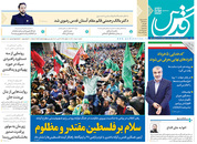 صفحه نخست روزنامه‌های کشور - شنبه ۱ خرداد ۱۴۰۰