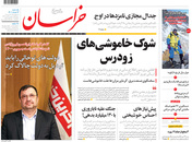 صفحه نخست روزنامه‌های کشور - یکشنبه ۲ خرداد ۱۴۰۰