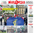 صفحه نخست روزنامه‌های کشور - دوشنبه ۳ خرداد ۱۴۰۰