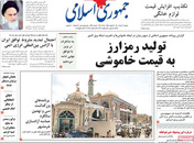 صفحه نخست روزنامه‌های کشور - دوشنبه ۳ خرداد ۱۴۰۰