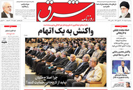 صفحه نخست روزنامه‌های کشور - سه‌شنبه ۴ خرداد ۱۴۰۰