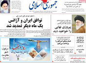 صفحه نخست روزنامه‌های کشور - سه‌شنبه ۴ خرداد ۱۴۰۰