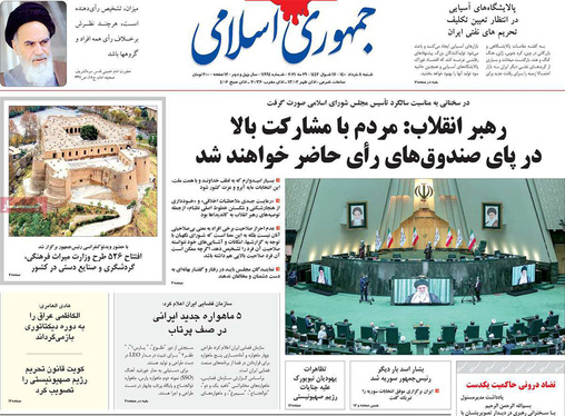 صفحه نخست روزنامه‌های کشور - شنبه ۸ خرداد ۱۴۰۰