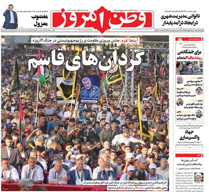 صفحه نخست روزنامه‌های کشور - دوشنبه ۱۰ خرداد ۱۴۰۰