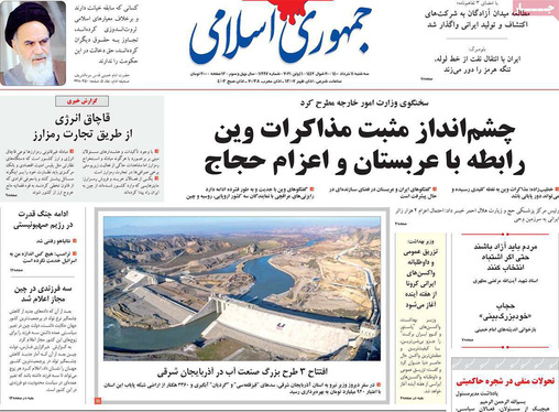 صفحه نخست روزنامه‌های کشور - سه‌شنبه ۱۱ خرداد ۱۴۰۰