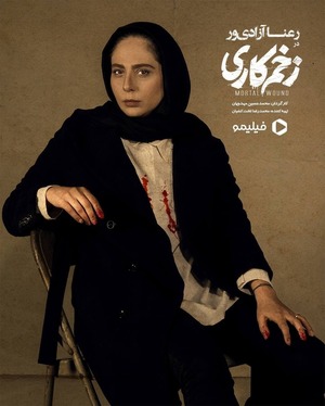 همه‌چیز درباره سریال «زخم کاری» مهدویان | منبع اقتباس، داستان، شخصیت‌ها و حواشی