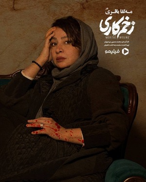 همه‌چیز درباره سریال «زخم کاری» مهدویان | منبع اقتباس، داستان، شخصیت‌ها و حواشی