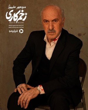 همه‌چیز درباره سریال «زخم کاری» مهدویان | منبع اقتباس، داستان، شخصیت‌ها و حواشی