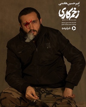 همه‌چیز درباره سریال «زخم کاری» مهدویان | منبع اقتباس، داستان، شخصیت‌ها و حواشی