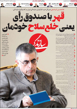 صفحه نخست روزنامه‌های کشور - چهارشنبه ۱۲ خرداد ۱۴۰۰