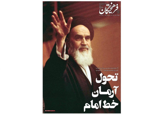 صفحه نخست روزنامه‌های کشور - پنجشنبه ۱۳ خرداد ۱۴۰۰