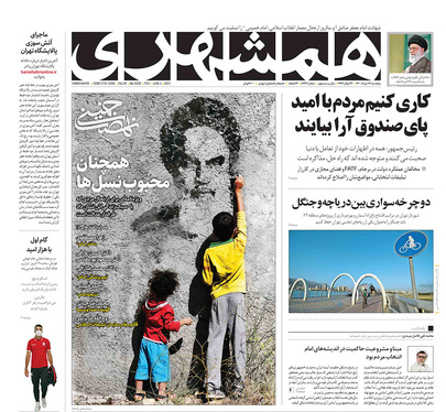 صفحه نخست روزنامه‌های کشور - پنجشنبه ۱۳ خرداد ۱۴۰۰