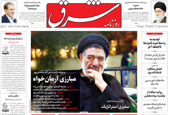 صفحه نخست روزنامه‌های کشور - سه‌شنبه ۱۸ خرداد ۱۴۰۰