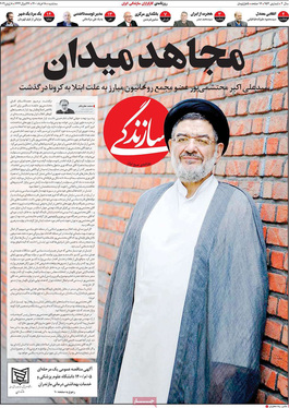 صفحه نخست روزنامه‌های کشور - سه‌شنبه ۱۸ خرداد ۱۴۰۰