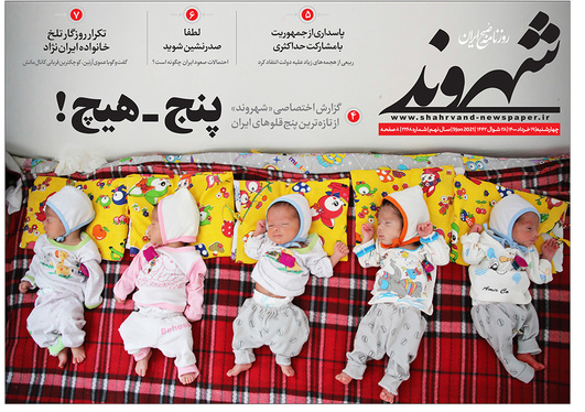 صفحه نخست روزنامه‌های کشور - چهارشنبه ۱۹ خرداد ۱۴۰۰