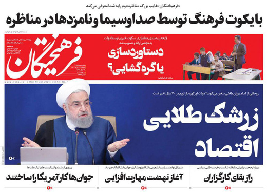 صفحه نخست روزنامه‌های کشور - پنجشنبه ۲۰ خرداد ۱۴۰۰