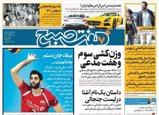 صفحه نخست روزنامه‌های کشور - شنبه ۲۲ خرداد ۱۴۰۰