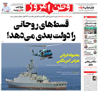 صفحه نخست روزنامه‌های کشور - شنبه ۲۲ خرداد ۱۴۰۰