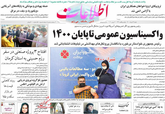 صفحه نخست روزنامه‌های کشور - شنبه ۲۲ خرداد ۱۴۰۰