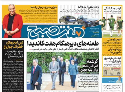 صفحه نخست روزنامه‌های کشور - یکشنبه ۲۳ خرداد ۱۴۰۰