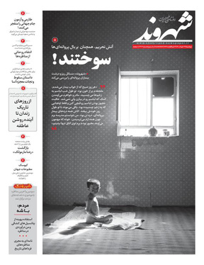 صفحه نخست روزنامه‌های کشور - دوشنبه ۲۴ خرداد ۱۴۰۰