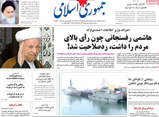 صفحه نخست روزنامه‌های کشور - سه‌شنبه ۲۵ خرداد ۱۴۰۰