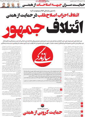 صفحه نخست روزنامه‌های کشور - چهارشنبه ۲۶ خرداد ۱۴۰۰