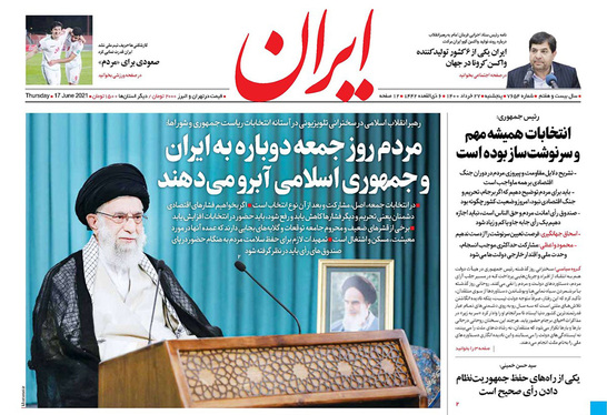 صفحه نخست روزنامه‌های کشور - پنجشنبه ۲۷ خرداد ۱۴۰۰