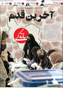 صفحه نخست روزنامه‌های کشور - شنبه ۲۹ خرداد ۱۴۰۰