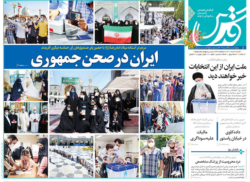 صفحه نخست روزنامه‌های کشور - شنبه ۲۹ خرداد ۱۴۰۰