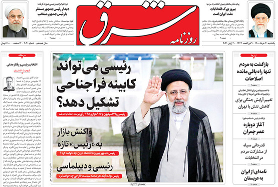 صفحه نخست روزنامه‌های کشور - یکشنبه ۳۰ خرداد ۱۴۰۰