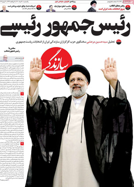 صفحه نخست روزنامه‌های کشور - یکشنبه ۳۰ خرداد ۱۴۰۰