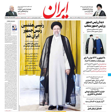 صفحه نخست روزنامه‌های کشور - یکشنبه ۳۰ خرداد ۱۴۰۰