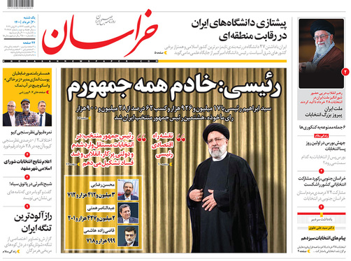 صفحه نخست روزنامه‌های کشور - یکشنبه ۳۰ خرداد ۱۴۰۰