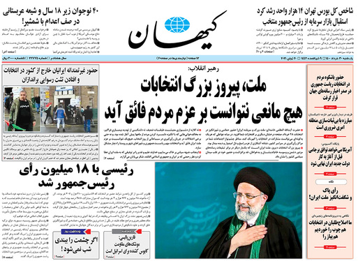 صفحه نخست روزنامه‌های کشور - یکشنبه ۳۰ خرداد ۱۴۰۰