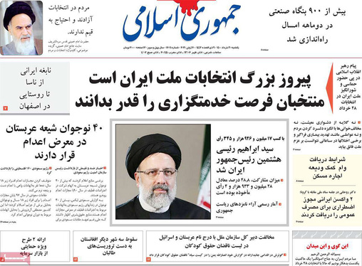 صفحه نخست روزنامه‌های کشور - یکشنبه ۳۰ خرداد ۱۴۰۰