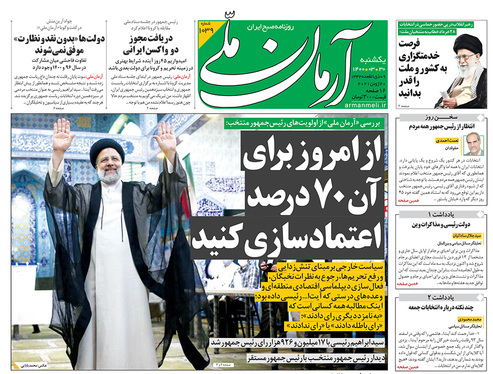 صفحه نخست روزنامه‌های کشور - یکشنبه ۳۰ خرداد ۱۴۰۰