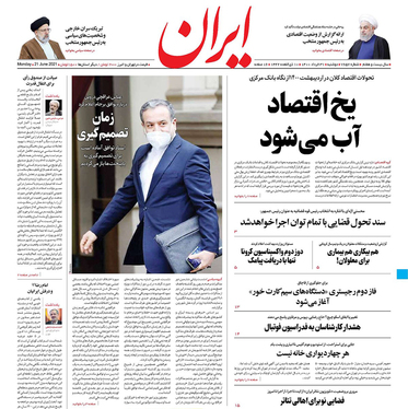 صفحه نخست روزنامه‌های کشور - دوشنبه ۳۱ خرداد ۱۴۰۰