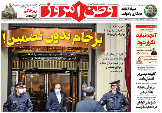 صفحه نخست روزنامه‌های کشور - دوشنبه ۳۱ خرداد ۱۴۰۰