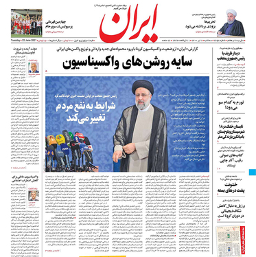 صفحه نخست روزنامه‌های کشور - سه‌شنبه ۱ تیر ۱۴۰۰