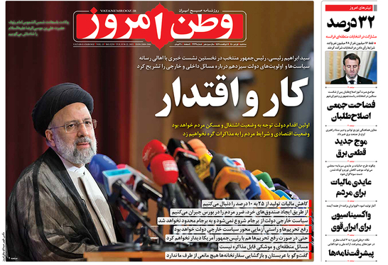 صفحه نخست روزنامه‌های کشور - سه‌شنبه ۱ تیر ۱۴۰۰