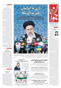 صفحه نخست روزنامه‌های کشور - سه‌شنبه ۱ تیر ۱۴۰۰